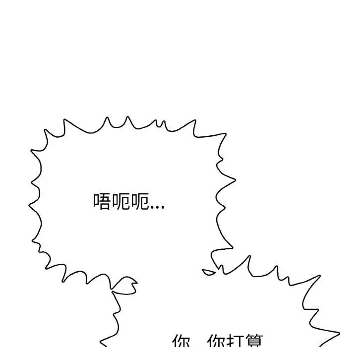 漫画《再爱我一次》第26话第176张图