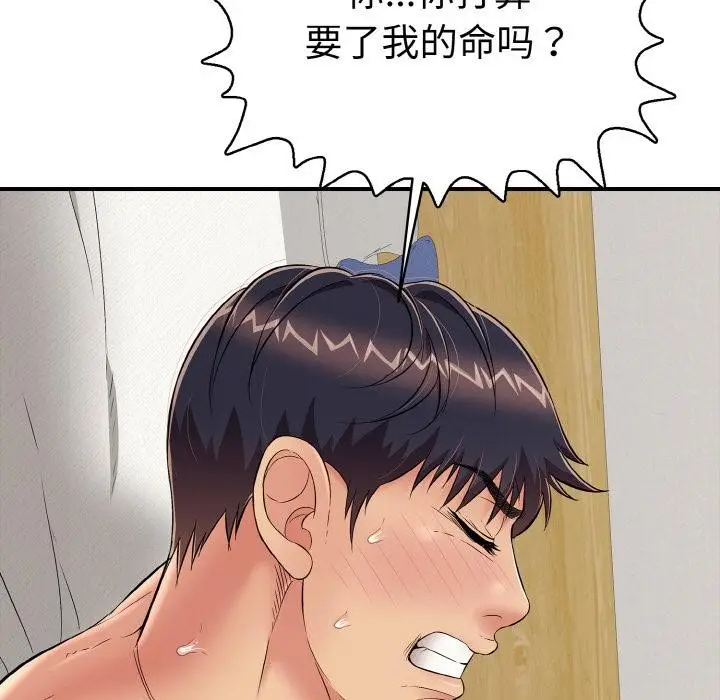 漫画《再爱我一次》第26话第177张图