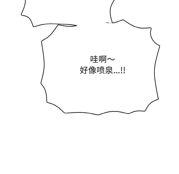 漫画《再爱我一次》第26话第184张图