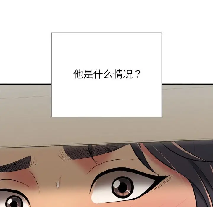 漫画《再爱我一次》第26话第185张图