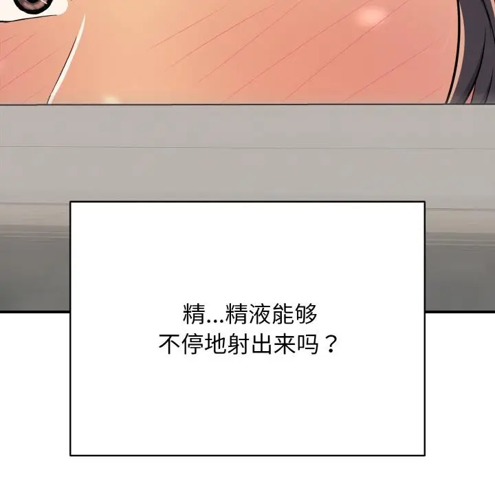 漫画《再爱我一次》第26话第186张图