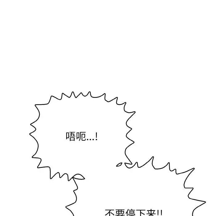 漫画《再爱我一次》第26话第187张图