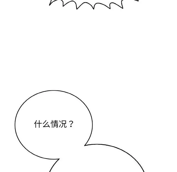 漫画《再爱我一次》第26话第190张图