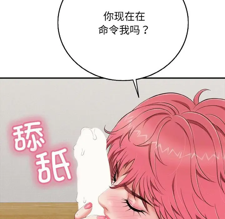 漫画《再爱我一次》第26话第191张图