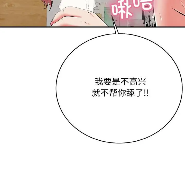 漫画《再爱我一次》第26话第195张图