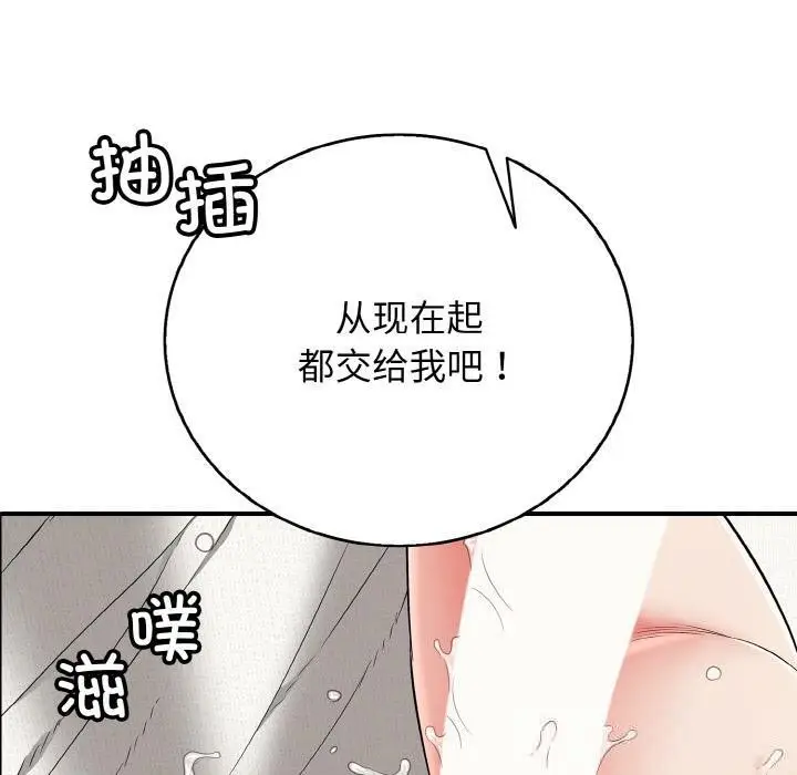 漫画《再爱我一次》第26话第20张图