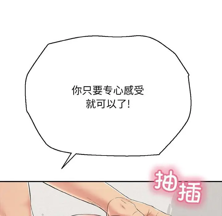 漫画《再爱我一次》第26话第23张图