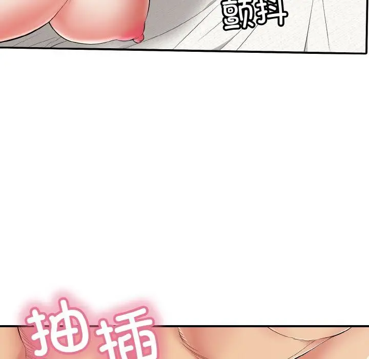 漫画《再爱我一次》第26话第27张图