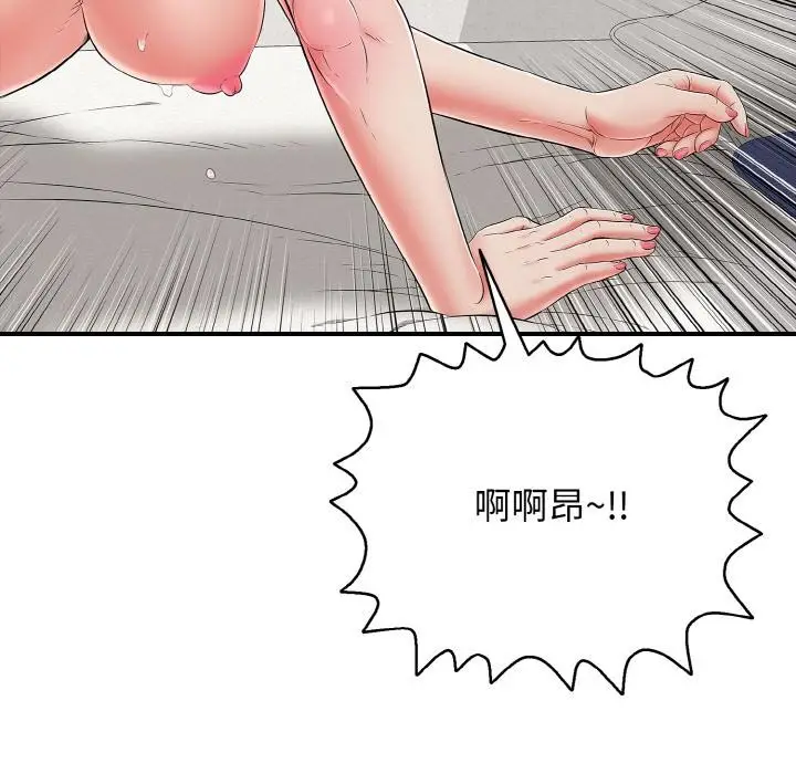 漫画《再爱我一次》第26话第32张图