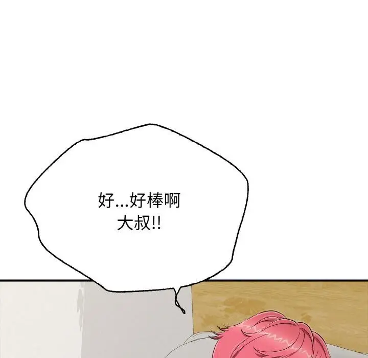漫画《再爱我一次》第26话第33张图