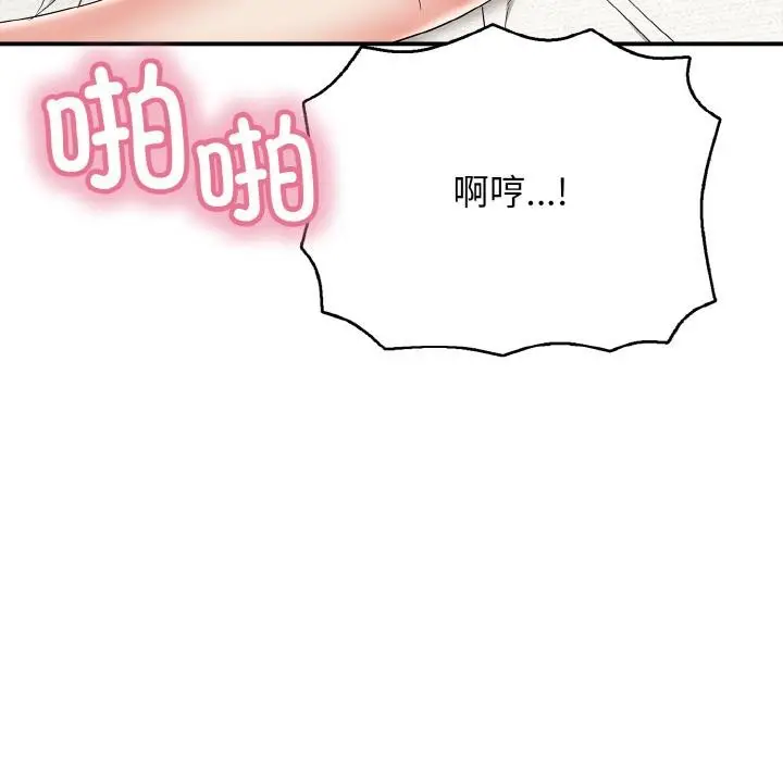 漫画《再爱我一次》第26话第38张图