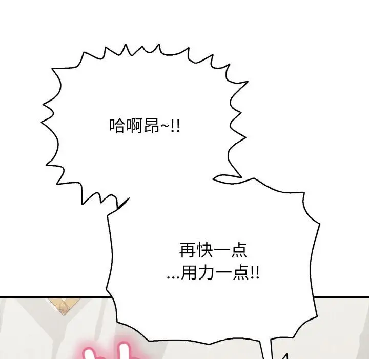 漫画《再爱我一次》第26话第39张图