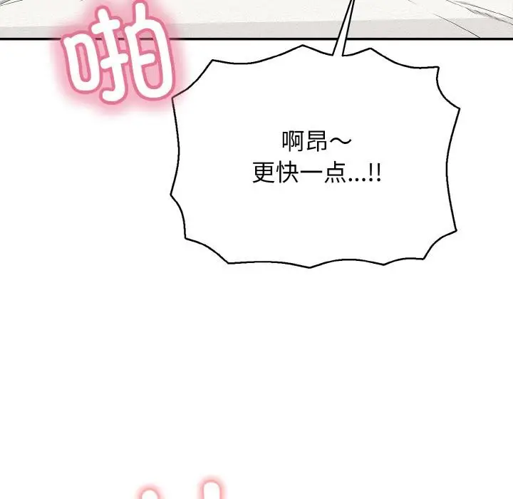 漫画《再爱我一次》第26话第41张图