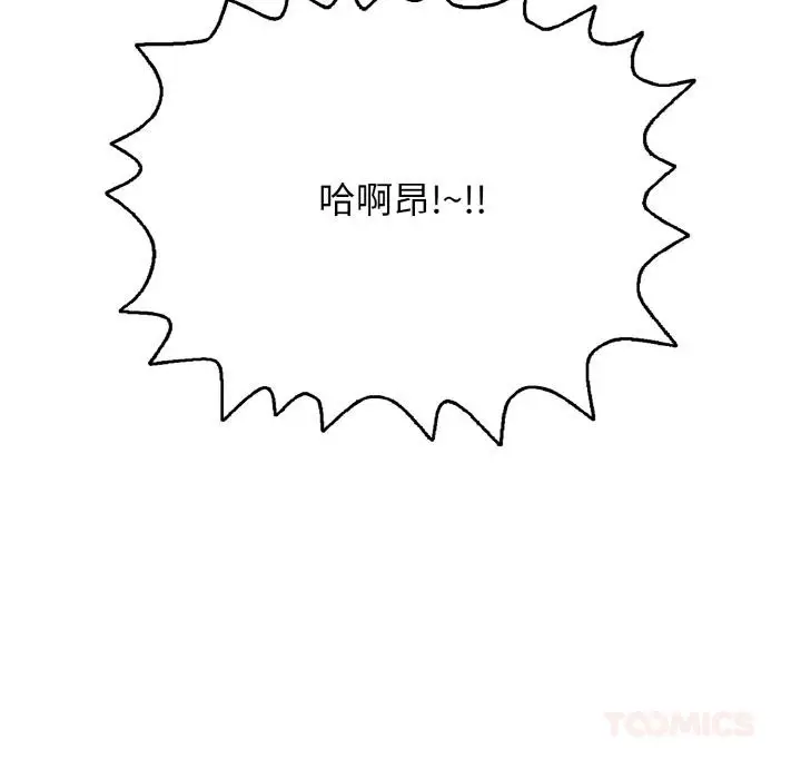 漫画《再爱我一次》第26话第44张图