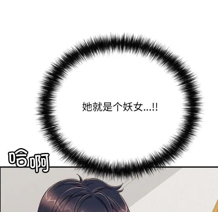 漫画《再爱我一次》第26话第45张图