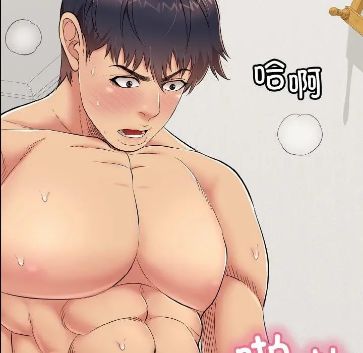 漫画《再爱我一次》第26话第46张图