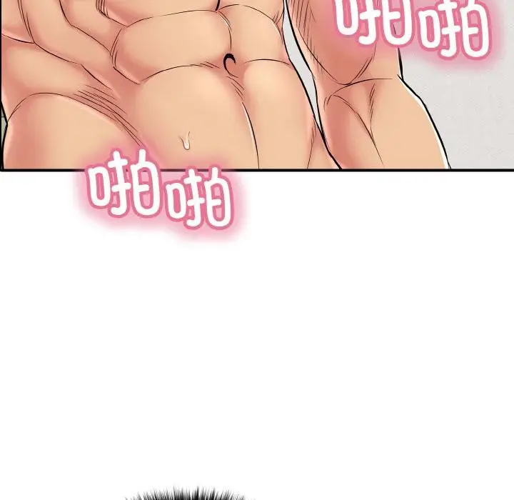漫画《再爱我一次》第26话第47张图