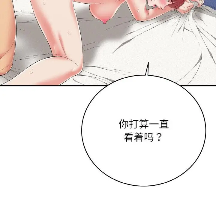 漫画《再爱我一次》第26话第5张图