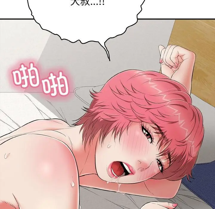 漫画《再爱我一次》第26话第51张图