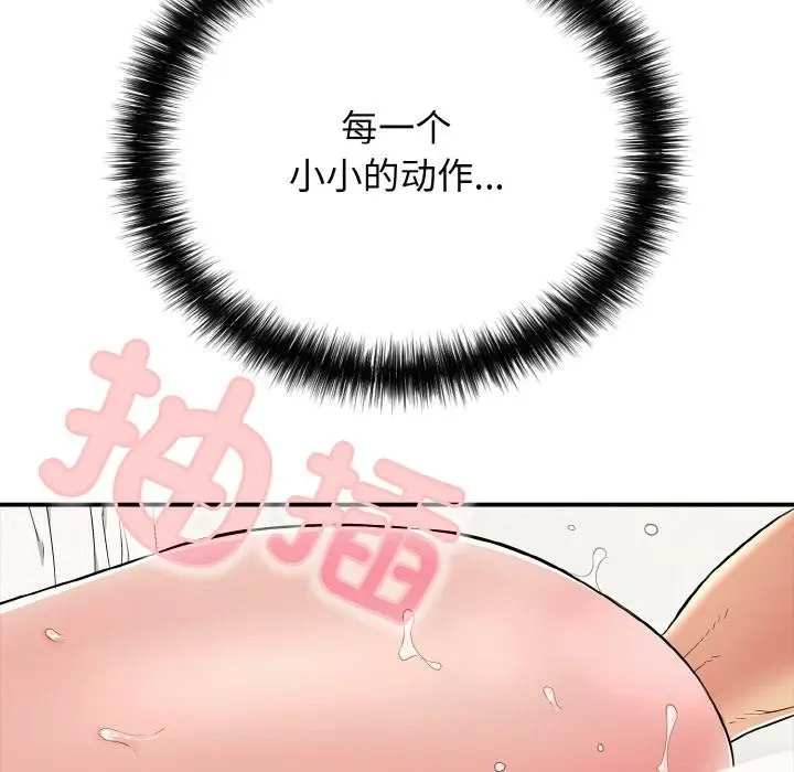 漫画《再爱我一次》第26话第53张图