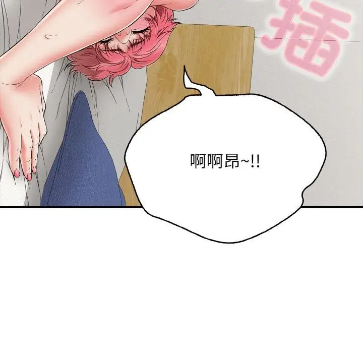 漫画《再爱我一次》第26话第55张图