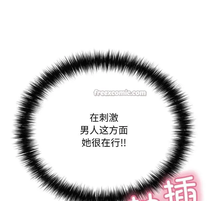 漫画《再爱我一次》第26话第56张图