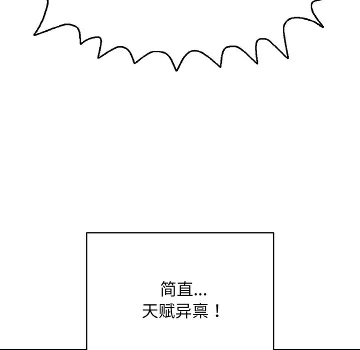 漫画《再爱我一次》第26话第59张图