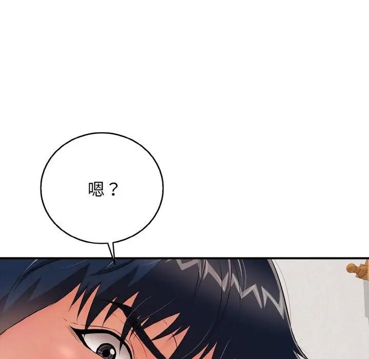 漫画《再爱我一次》第26话第6张图