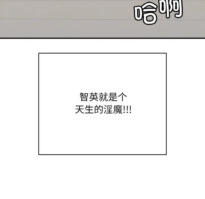 漫画《再爱我一次》第26话第61张图