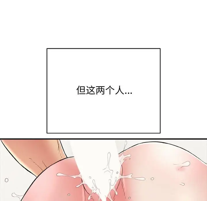 漫画《再爱我一次》第26话第65张图