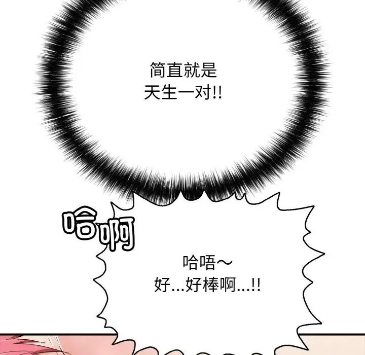 漫画《再爱我一次》第26话第71张图
