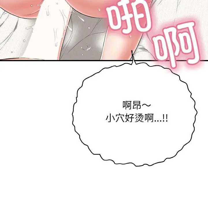 漫画《再爱我一次》第26话第75张图