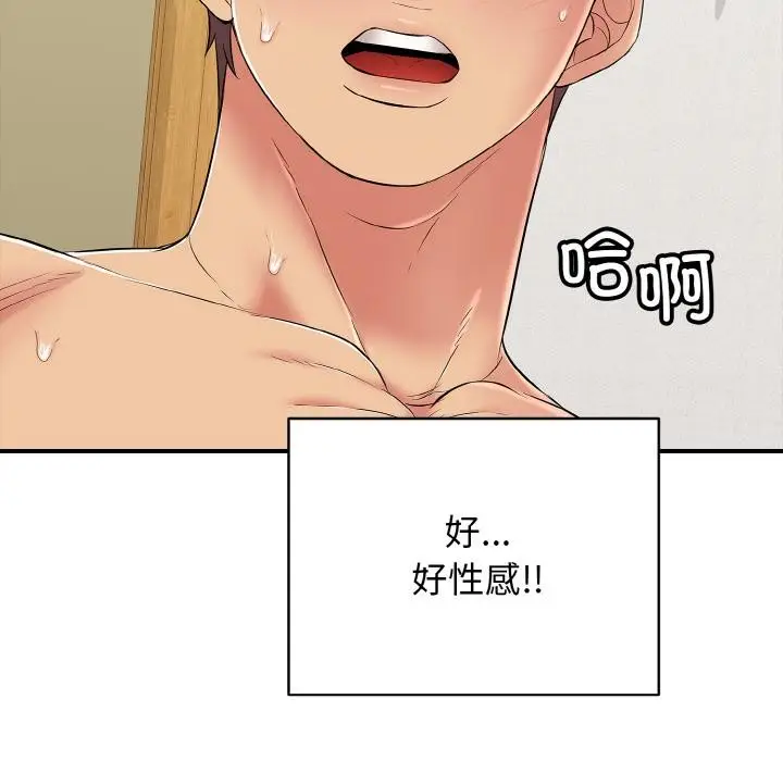 漫画《再爱我一次》第26话第77张图