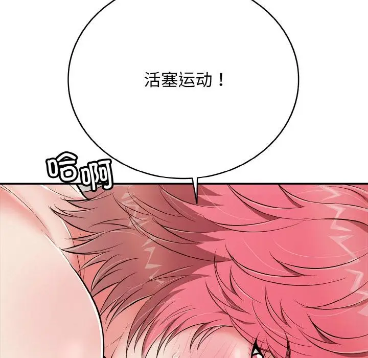 漫画《再爱我一次》第26话第8张图
