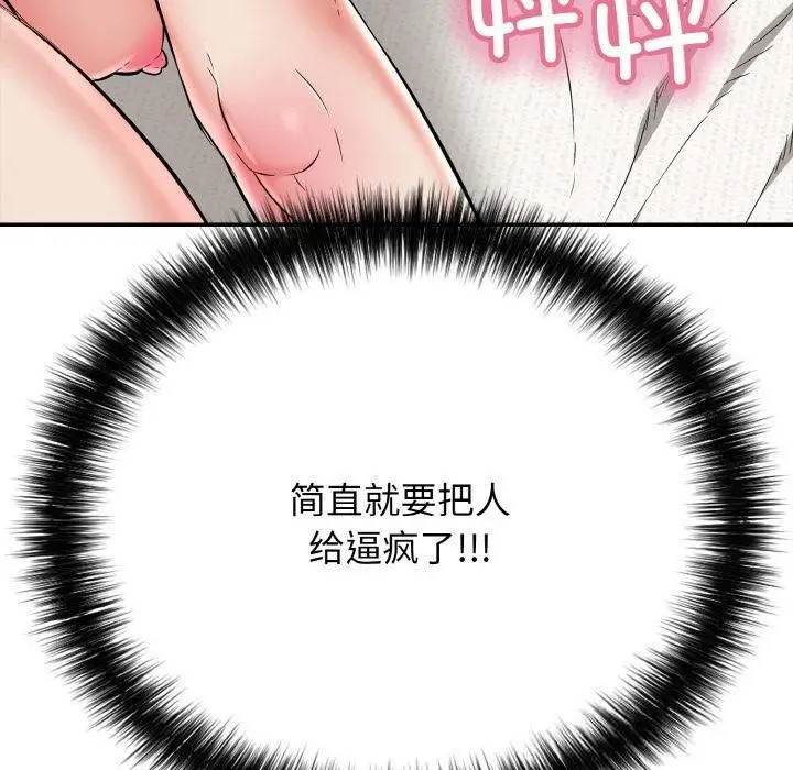 漫画《再爱我一次》第26话第80张图