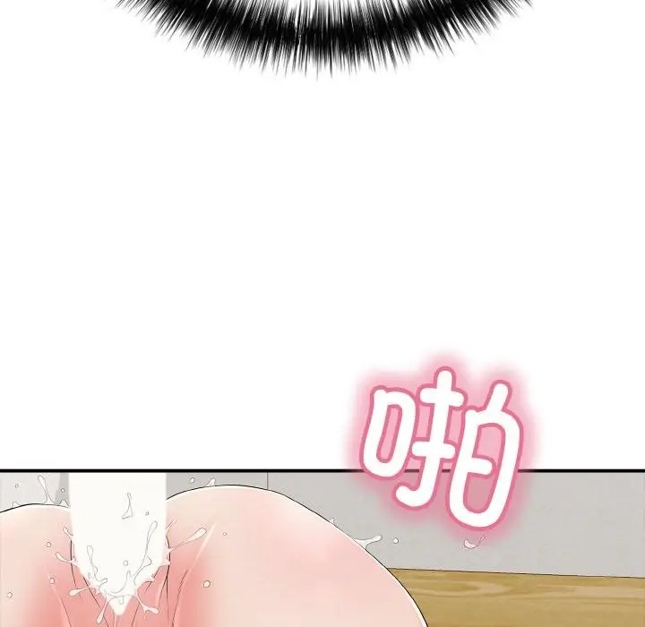 漫画《再爱我一次》第26话第81张图
