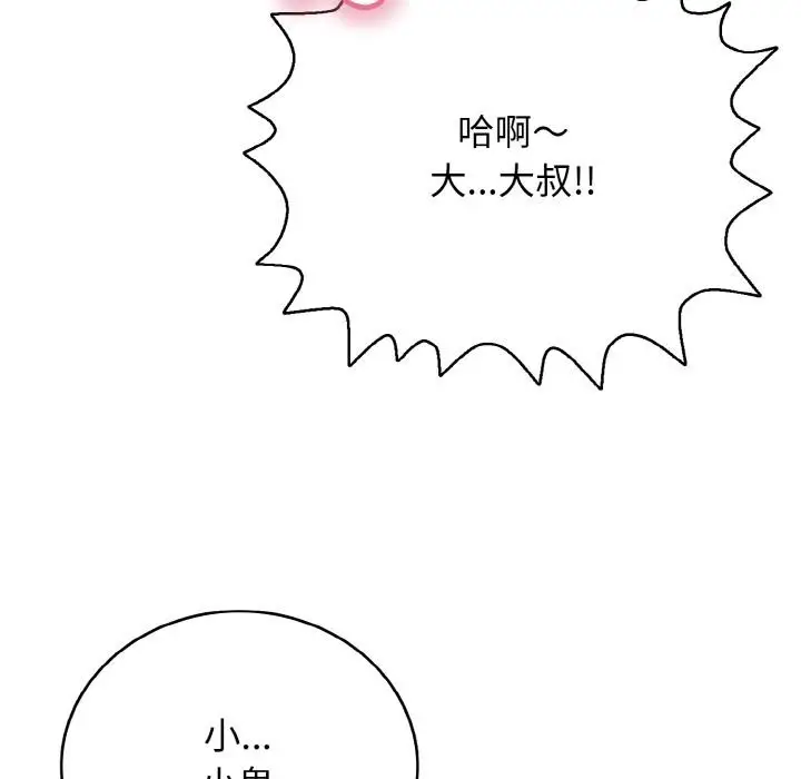漫画《再爱我一次》第26话第83张图