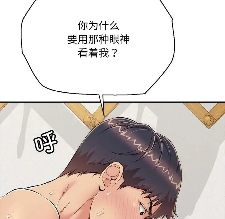 漫画《再爱我一次》第26话第87张图