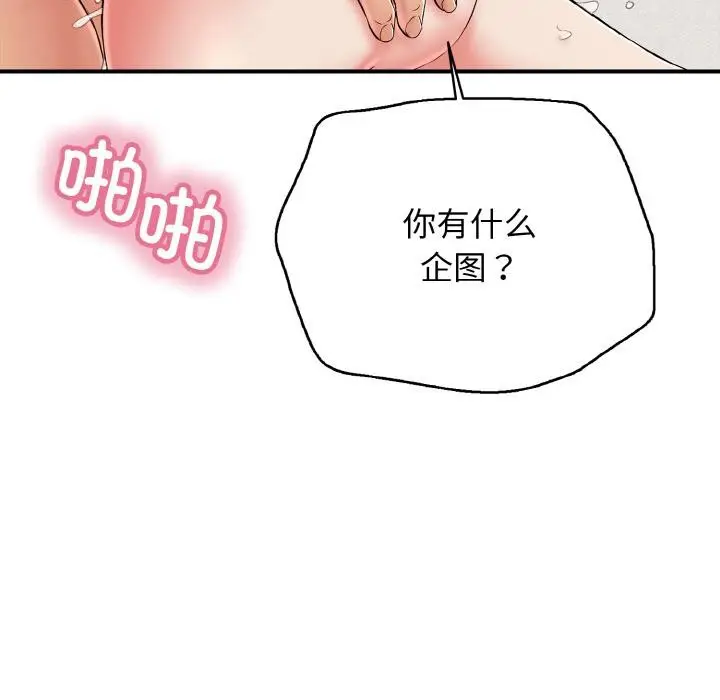漫画《再爱我一次》第26话第89张图
