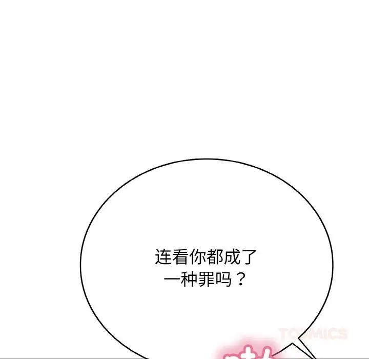 漫画《再爱我一次》第26话第92张图