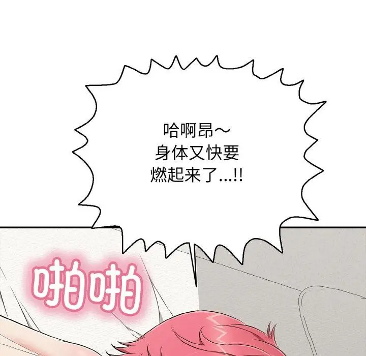 漫画《再爱我一次》第26话第95张图