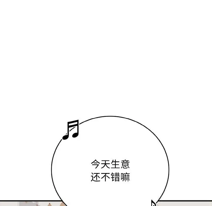 漫画《再爱我一次》第30话第101张图