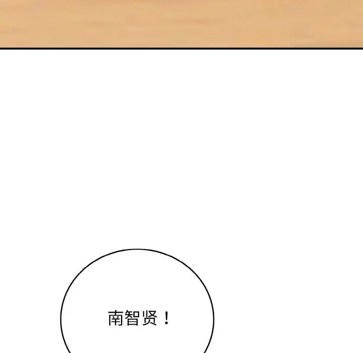 漫画《再爱我一次》第30话第105张图