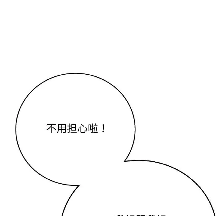 漫画《再爱我一次》第30话第128张图