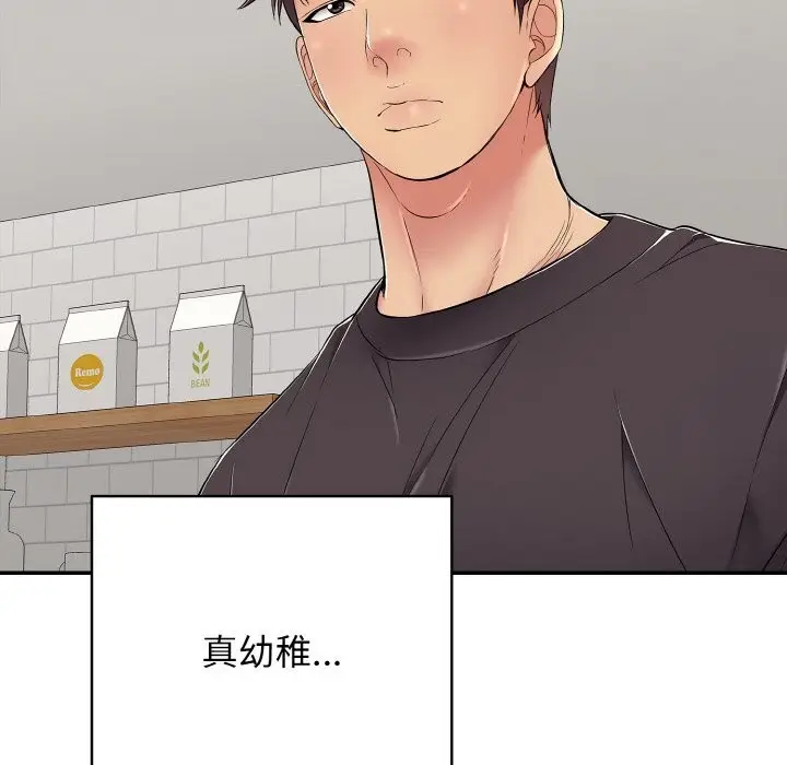 漫画《再爱我一次》第30话第133张图