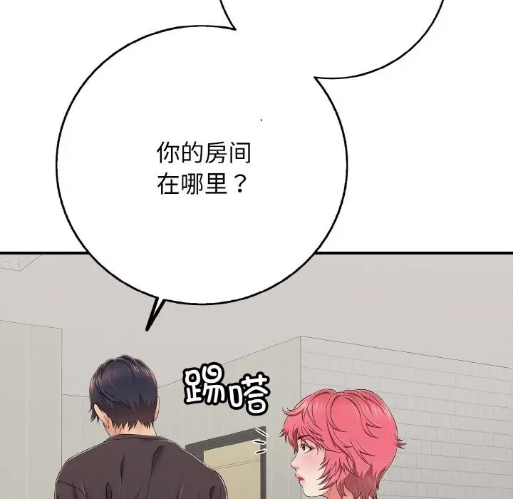 漫画《再爱我一次》第30话第135张图