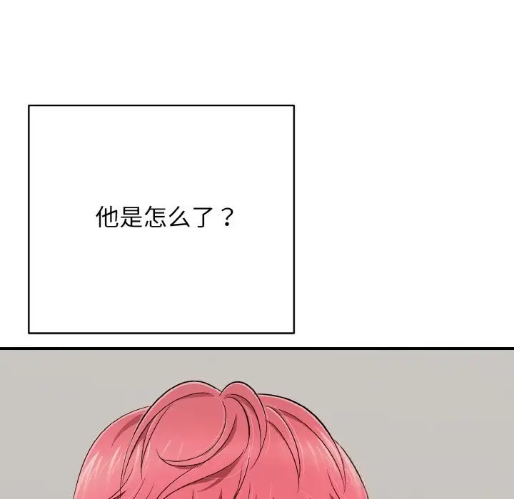 漫画《再爱我一次》第30话第137张图
