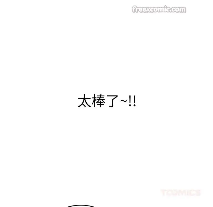 漫画《再爱我一次》第30话第140张图