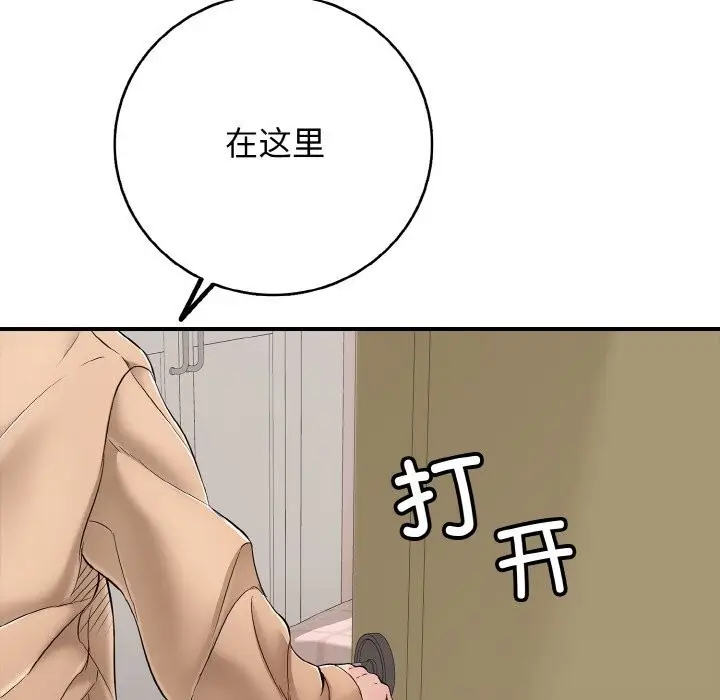 漫画《再爱我一次》第30话第141张图