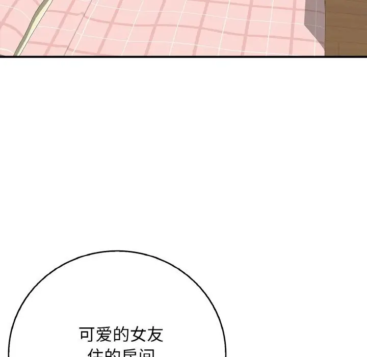 漫画《再爱我一次》第30话第145张图